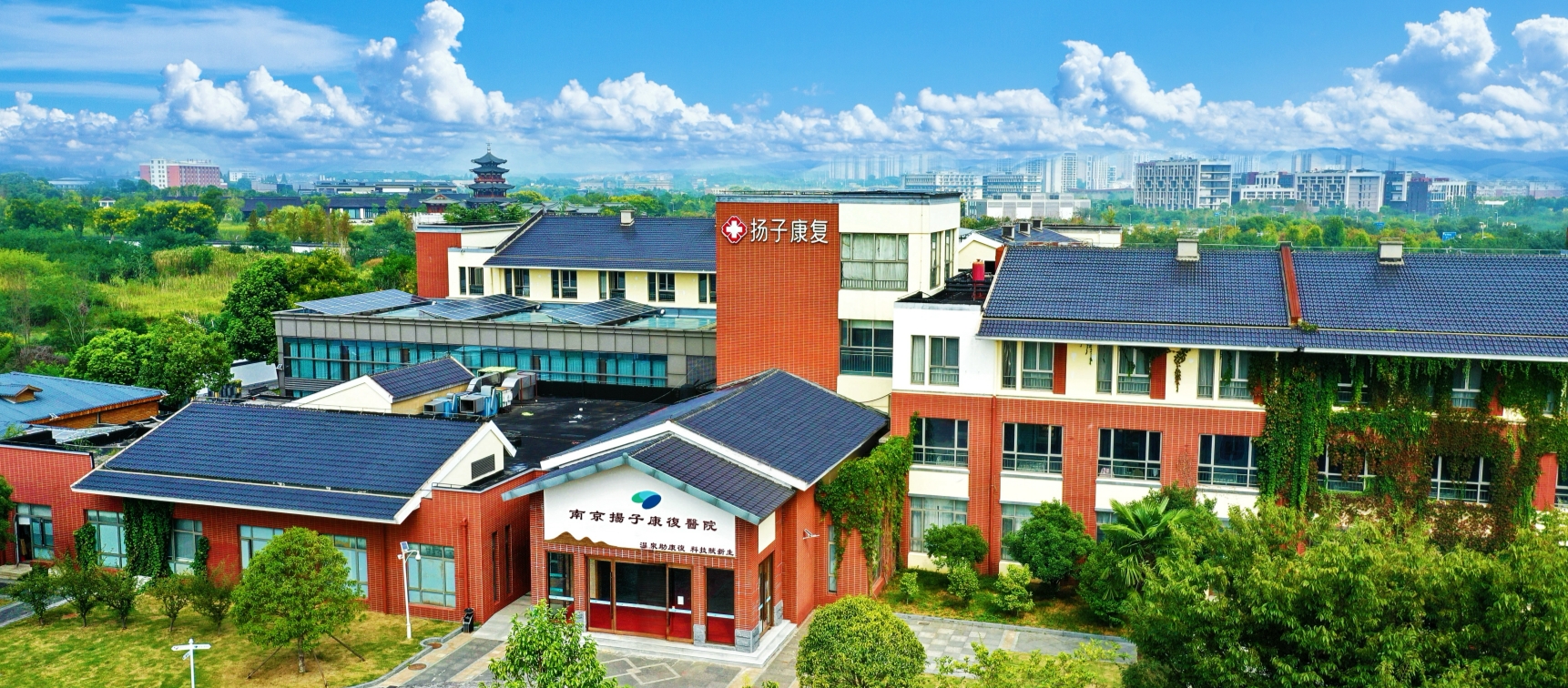 南京扬子康复医院